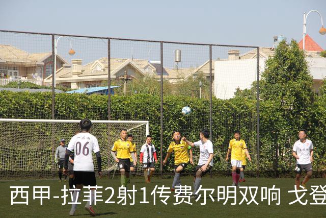 西甲-拉菲2射1传费尔明双响 戈登4分2助巴萨5-0埃尔切