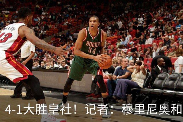 4-1大胜皇社！记者：穆里尼奥和皇马，是两个天然相伴而行的传奇